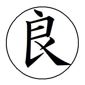 即日発送 33 良 簿記印 記帳印 6mm 印鑑...の商品画像