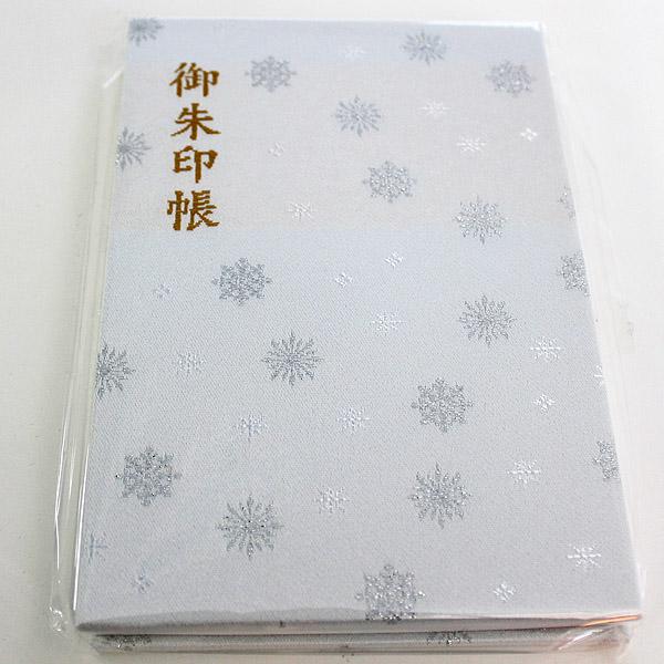 御朱印帳 SY19 サイズ W110mm×H160mm 奉書紙 24折 スタンプ帳 寺 城 神社 参...