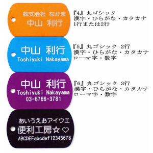 名入れ タグ キーホルダー ネームタグ 名札 ...の詳細画像3