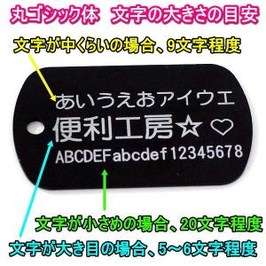 名入れ タグ キーホルダー ネームタグ 名札 ...の詳細画像4