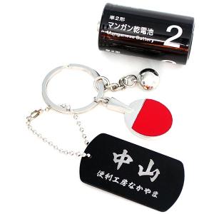 卓球 ピンポン テーブルテニス キーホルダー ...の詳細画像1