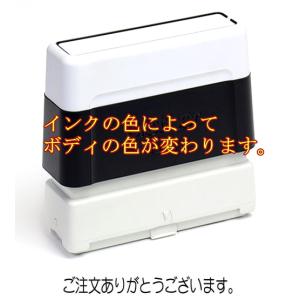 ブラザー工業 いつもありがとうございます。 スタンプ 浸透印 全5色