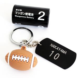 卒団記念品 ラグビー キーホルダー 優良配送 ...の詳細画像4