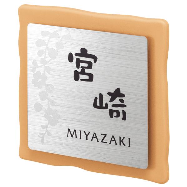 戸建 表札 タイル Euro Tile＋ユーロ タイル・プラス ステンレス＋セラミックタイル ベース...