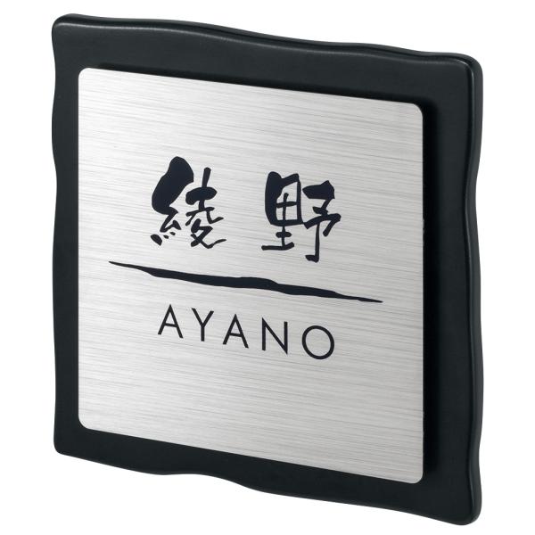 戸建 表札 タイル Euro Tile＋ユーロ タイル・プラス ステンレス＋セラミックタイル ベース...