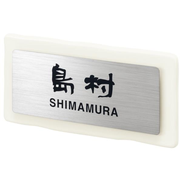 戸建 表札 タイル Euro Tile＋ユーロ タイル・プラス ステンレス＋セラミックタイル ベース...