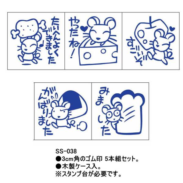 先生スタンプ キャラクター ゴム印 スタンプ 学校用評価印 30mm角 サンビー ティーチャースタン...