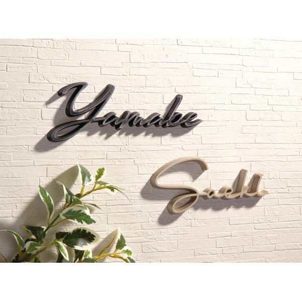 戸建 表札 切り文字 耐候性向上特殊樹脂 Ricamo リカーモ NRIS 文字サイズSとL 両面テ...