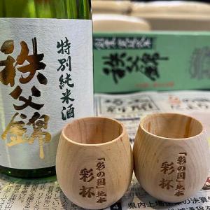 おちょこ 木製 和島 ぐい呑み 全3種 単品 カップ 酒器 お酒 お父さん