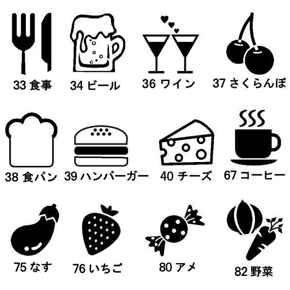 即日発送 手帳 デザイン スタンプ はんこ ６mm イラスト 飲食 ミニ 絵柄印 浸透印 broth...