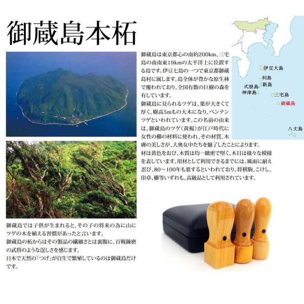 法人印鑑 3本セット 即日発送キャンペーン 御蔵島 天然 本柘 天丸 印鑑 18ｍｍ 16.5ｍｍ ...