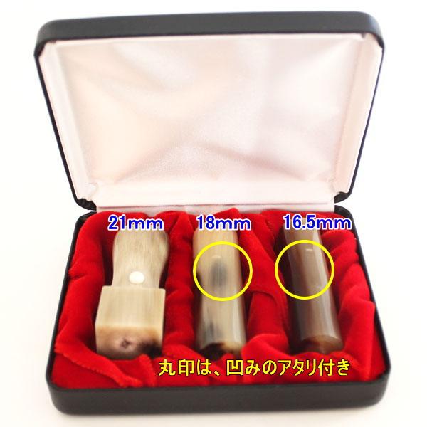法人印鑑 3本セット 即日発送キャンペーン オランダ水牛 牛角色 丸印 寸胴 印鑑 18ｍｍ 16....