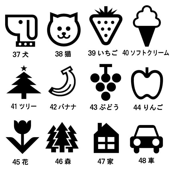 即日発送 手帳 スタンプ はんこ ６mm イラスト 37〜48 ミニ 絵柄印 浸透印 brother...