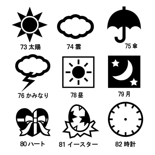 即日発送 手帳 スタンプ はんこ ６mm イラスト 73〜82 ミニ 絵柄印 浸透印 brother...