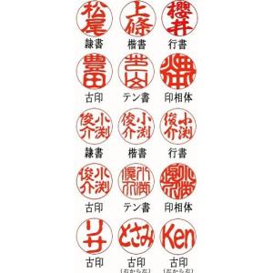 印鑑 はんこ 実印 15mm 桜 さくら 天然...の詳細画像4