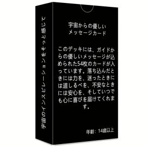 オラクルカード 日本語 宇宙からの優しいメッセ...の詳細画像3