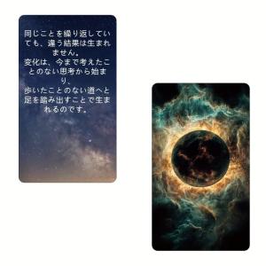 オラクルカード 日本語 宇宙からの優しいメッセ...の詳細画像4