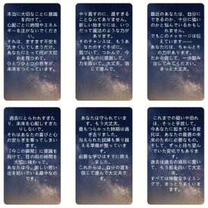 オラクルカード 日本語 宇宙からの優しいメッセ...の詳細画像5