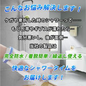 ギプスカバー 防水 腕 足 子供 骨折 入浴 ...の詳細画像1