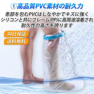 ギプスカバー 防水 腕 足 子供 骨折 入浴 ...の詳細画像2