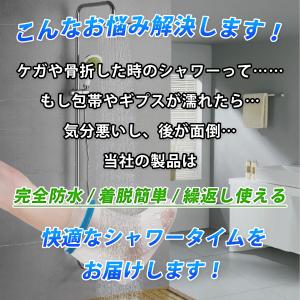 ギプスカバー 防水 腕 足 子供 骨折 入浴 ...の詳細画像1