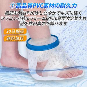 ギプスカバー 防水 腕 足 子供 骨折 入浴 ...の詳細画像2