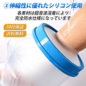 ギプスカバー 防水 腕 足 子供 骨折 入浴 ...の詳細画像4