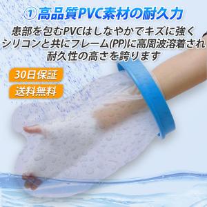 ギプスカバー 防水 腕 足 子供 骨折 入浴 ...の詳細画像2