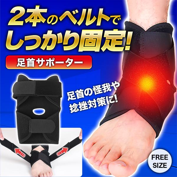 足首サポーター 医療用 捻挫 足首 サポータースポーツ用 固定 陸上 打撲 足底筋膜炎 扁平足