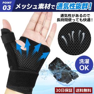 親指サポーター 腱鞘炎 付け根が痛い バネ指 ...の詳細画像4
