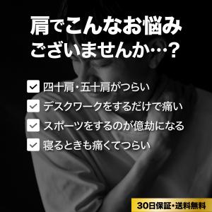 肩サポーター 五十肩 四十肩 医療用 スポーツ...の詳細画像1