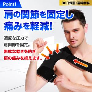 肩サポーター 五十肩 四十肩 医療用 スポーツ...の詳細画像2