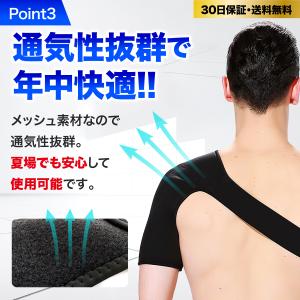 肩サポーター 五十肩 四十肩 医療用 スポーツ...の詳細画像4