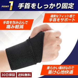 手首 サポーター 腱鞘炎 リスト 手首の痛み ...の詳細画像2