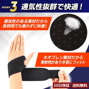 手首 サポーター 腱鞘炎 リスト 手首の痛み ...の詳細画像4