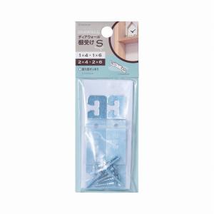 【公式】 ディアウォール　棚受けＳ ( 2個入り：1×4、2×4、1×6、2×6材用） 若井産業 / おうち時間 DIY