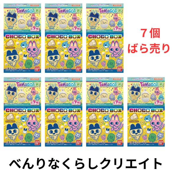 【7個ばら売り】バンダイ(BANDAI) たまごっち チョコボックス 食玩