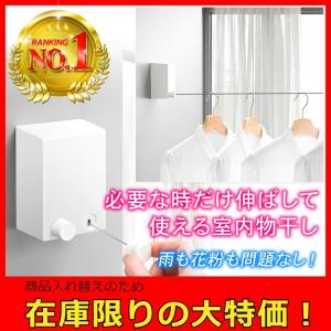 室内 物干し ワイヤー  部屋干し 洗濯物干し ワイヤー物干し