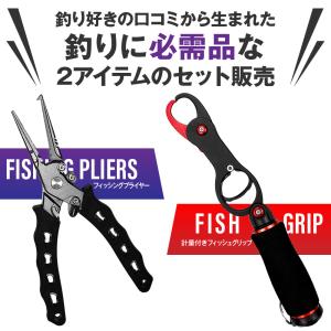 フィッシュグリップ 計量機能付き ピストル型 ロック付きフィッシングプライヤー セット 釣り道具 釣り具 釣具 高耐久軽量｜benriyanet