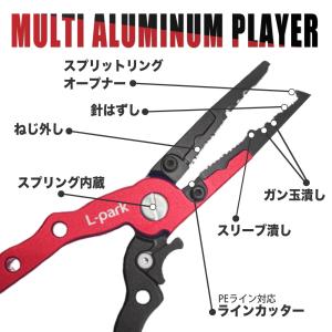 フィッシングプライヤー フィッシュプライヤー ...の詳細画像2