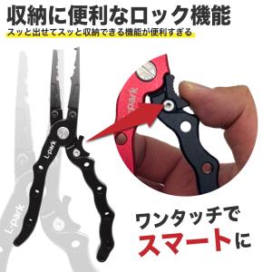 フィッシングプライヤー フィッシュプライヤー ...の詳細画像3