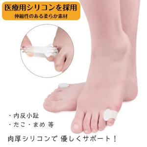 内反小趾 サポーター 指間 シリコン 小指保護...の詳細画像2