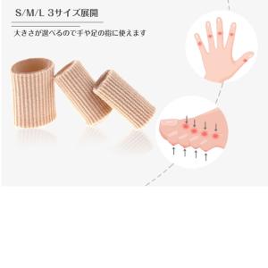 指や爪の保護キャップ 内側に柔らかシリコン サ...の詳細画像2