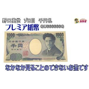 野口英世 お札 紙幣 の商品一覧 貨幣 メダル インゴット コレクション 趣味 楽器 手芸 コレクション 通販 Yahoo ショッピング