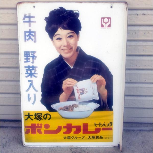 松山容子 ボンカレー cm