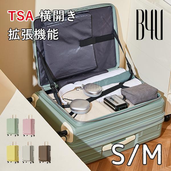 【★クーポン1000円OFF♪数量限定 11/30 23:59終了】B4U スーツケース フロントオ...