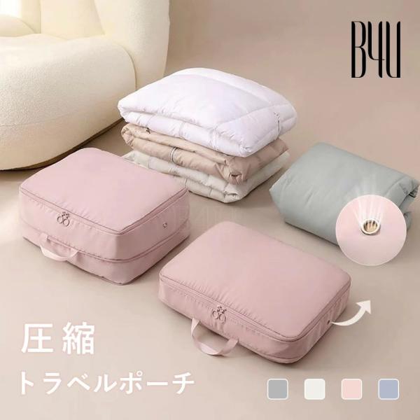 トラベルポーチ メッシュポーチ 便利 旅行バッグ 収納力抜群 収納ポーチ 片付け 分類 洋服 着替え...