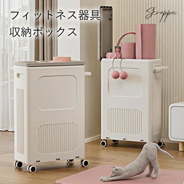 フィットネス収納ラック キャスター付き 収納ワゴン ヨガマットケース キッチンカート ベビーワゴン ...