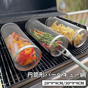 バーベキュー BBQ グッズ スモーキングネット 網 バーベキュー
