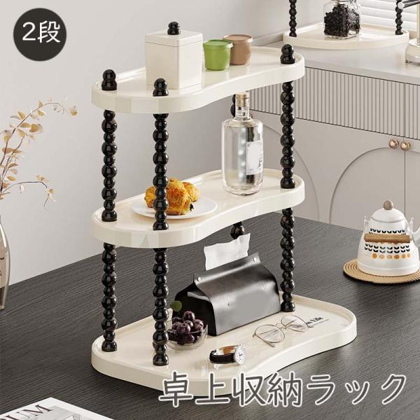 ラック棚 デスク上収納ラック ミニラック 卓上ラック おしゃれ 収納棚 ラック デスク上置棚 シェル...